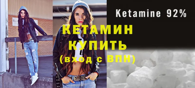 КЕТАМИН ketamine  Ясногорск 